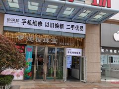 -利群商厦(台东店)