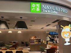 门面-奈雪的茶(中华广场店)