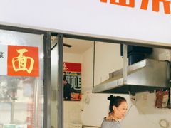 门面-李刚油条