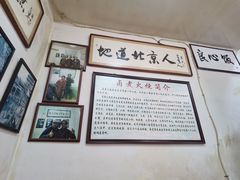 -六爷门框百年卤煮