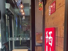 -西少爷(十里堡店)