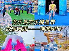 -秦皇岛乐岛海洋王国