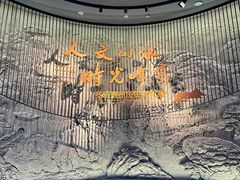 -贵州省博物馆(新馆)