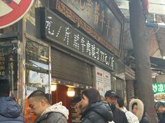 -刘纪孝腊牛羊肉(北广济街店)