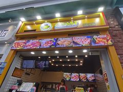 门面-冠雄先生烤冷面(熙街旗舰店)