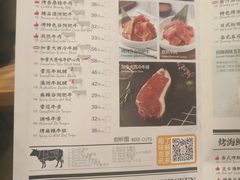 菜单-新石器烤肉(招商1872店)