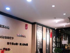 大堂-李记饺子·熏酱东北菜(欢乐谷店)