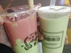 牛油果add草莓-桐园果汇(湖贝店)