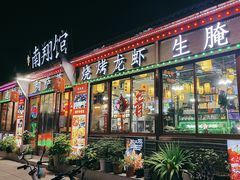 -楠翔馆桐庐菜(胜利河美食街店)