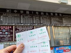 -武昌中华路码头(轮渡站)