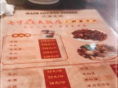 -七寸飝大饭店(马场店)