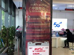 -中国移动(南泉北路营业厅)
