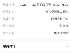 -中南大学湘雅二医院