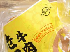 -穆得·老周家牛肉烧饼(普利街店)