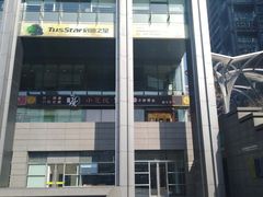 门面-小龙坎老火锅(北京三里屯店)