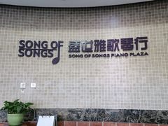 -雅马哈钢琴电钢琴城盛世雅歌琴行•电钢琴城•钢琴培训•二手钢琴租赁(西三环旗舰店)
