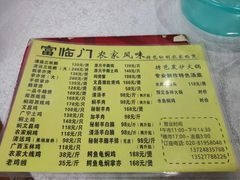 -广宁炭炉鸡煲·富临门饭店