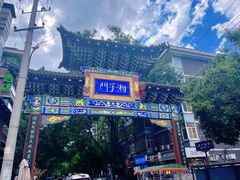-湘子庙