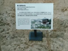 -南越王博物院(王宫展区)