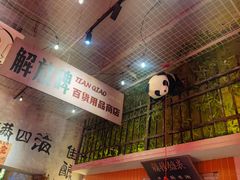 -江北北火锅馆·公路夜市(魏公村店)