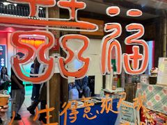 -囍福咖啡(这有山店)
