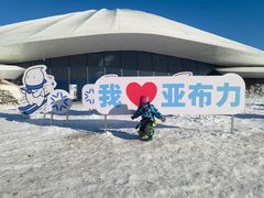 -亚布力新体委滑雪场