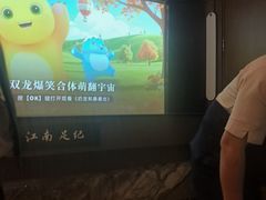 -江南足纪·影院足道·轻奢SPA(红山6979店)