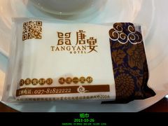 纸巾-棠宴酒店(汉口学院店)