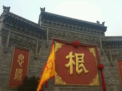 -大槐树寻根祭祖园