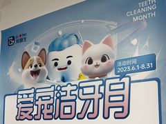 -宠颐生宠物医院外科·内科·皮肤科·影像科(石龙店)
