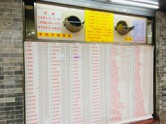 菜单-百花传统甜品店(原址店)