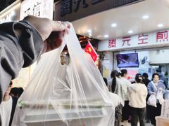 -腾元生煎(西华路店)