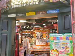 -西西弗书店&矢量咖啡(静安大悦城店)