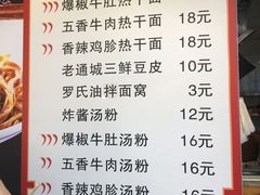 -蔡记炸酱热干面(昌里路店)