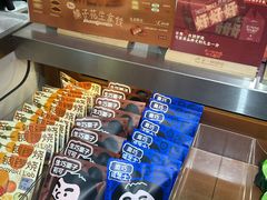 -辛一·铜锣烧(鸿寿坊店)