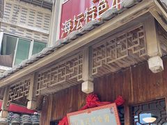 门面-海坛特色小吃·只做平潭特色菜(平潭店)