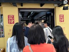 -亚坤(远东广场店)