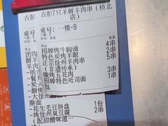 -古彭7只羊·招牌白串·碳锅羊肉旗舰店