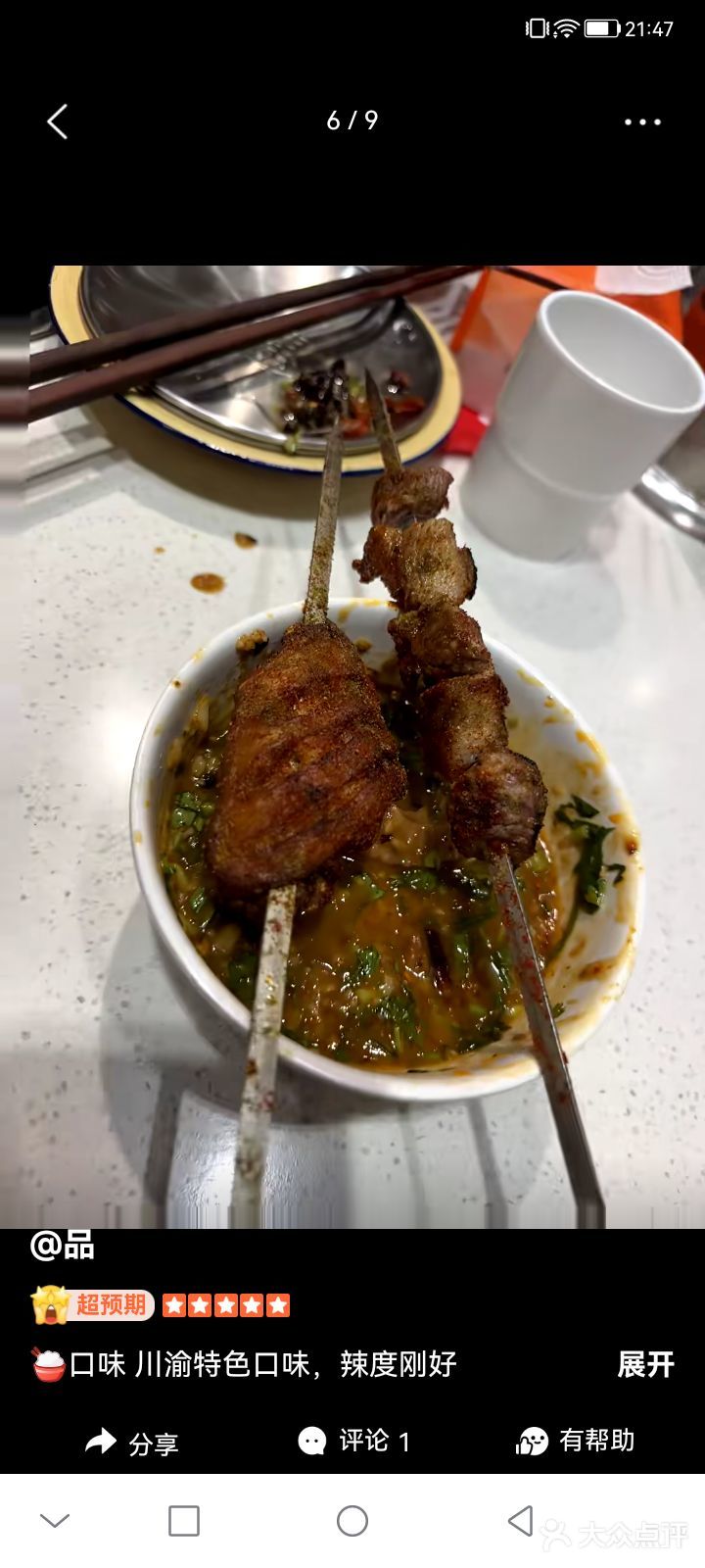 0元玩转这座城的超预期★★★¥69/人打卡后评价