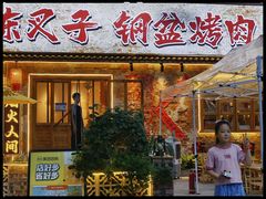 -陈叉子钢盆烤肉(中原万达店)
