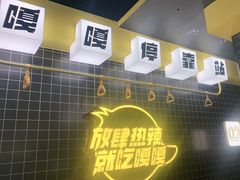 -嘎嘎鸭脑壳(金沙店)