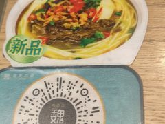 -魏家凉皮(协和店)