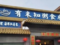 -广州融创文旅城