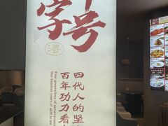 -浔庐餐厅•江西老字号•九江菜(烟水亭店)