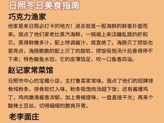 -巧克力渔家.小船海鲜胶东菜(万平口店)