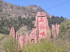 -京东石林峡风景区
