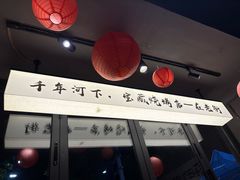 -在老街·淮安大排档·甜麻干煸龙虾·烧烤(河下古镇店)