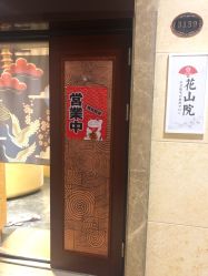 -觅屿日式脱毛美肤