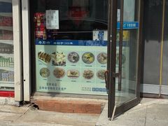 -牛马行牛肉饸饹铺(长春总店)