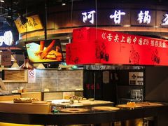-阿甘锅盔(中关村食宝街店)